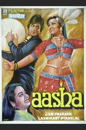Aasha movie poster - Rated 4.5/10