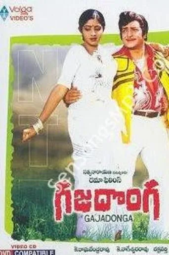 Gaja Donga movie poster - Entertainment content