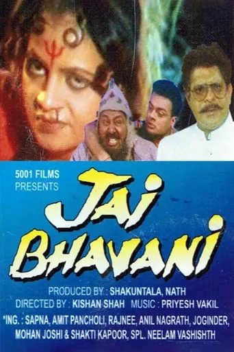 Jai Bhavani movie poster - Entertainment content