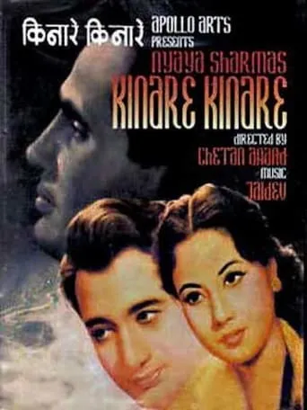 Kinare Kinare movie poster - Rated 6/10