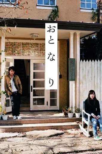 Romantic Prelude movie poster - Rated 7.3/10