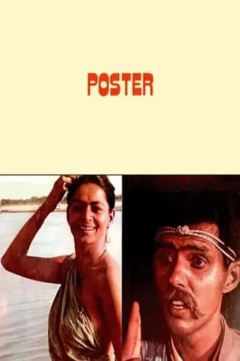 Poster movie poster - Entertainment content