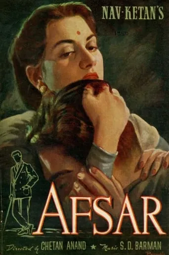 Afsar movie poster - Entertainment content