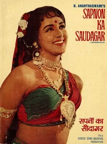 Sapnon Ka Saudagar movie poster - Entertainment content
