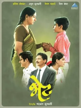Union movie poster - Entertainment content
