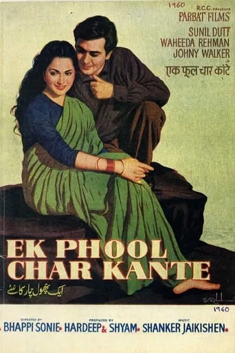 Ek Phool Char Kaante movie poster - Rated 5/10