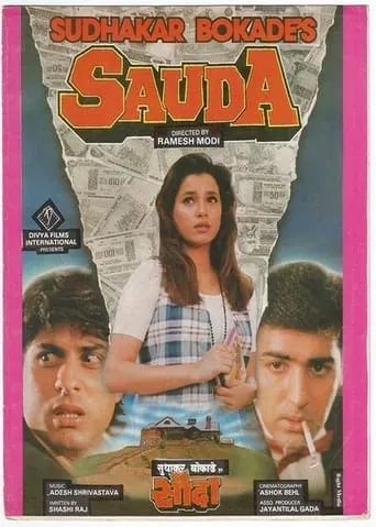 Sauda movie poster - Entertainment content