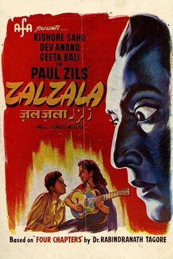 Zalzala movie poster - Entertainment content