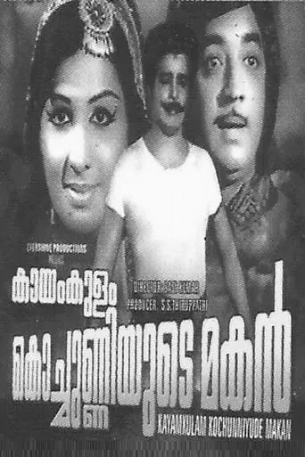 Kayamkulam Kochunniyude Maghan movie poster - Entertainment content