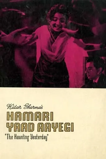 Hamari Yaad Aayegi movie poster - Entertainment content