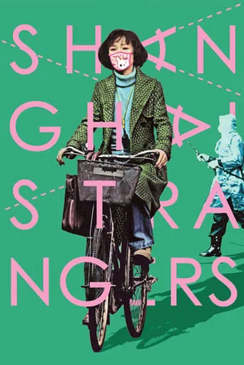 Shanghai Strangers movie poster - Entertainment content