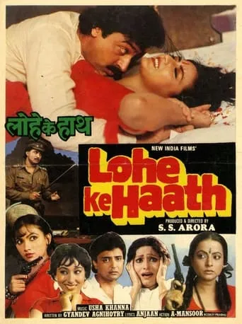 Lohe Ke Haath movie poster - Entertainment content