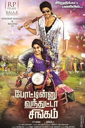 Ra Ra Krishnayya movie poster - Rated 6.2/10