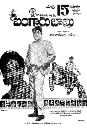 Bangaru Babu movie poster - Rated 6/10