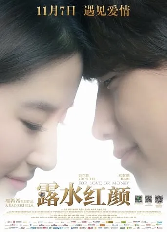 For Love or Money movie poster - Rated 5.5/10