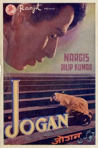 Jogan movie poster - Rated 5/10