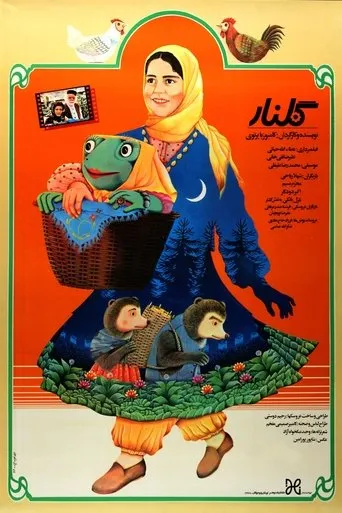 Golnar movie poster - Rated 4/10