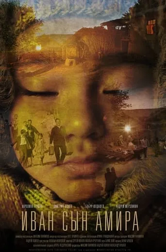 Ivan, Son Of Amir movie poster - Entertainment content