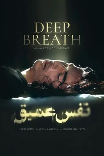 Deep Breath movie poster - Rated 6.7/10