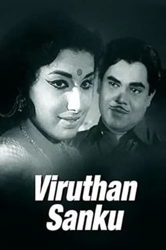 Viruthan Shanku movie poster - Entertainment content