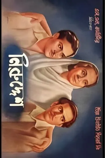 Niruddesh movie poster - Entertainment content