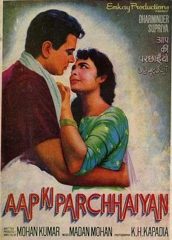 Aap Ki Parchhaiyan movie poster - Entertainment content