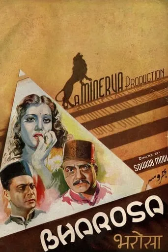 Bharosa movie poster - Entertainment content