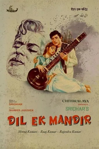 Dil Ek Mandir movie poster - Entertainment content