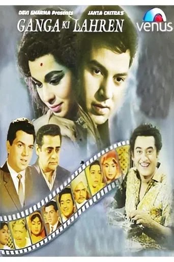 Ganga Ki Lahren movie poster - Rated 6/10