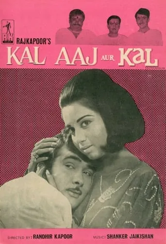 Kal Aaj Aur Kal movie poster - Rated 7.5/10
