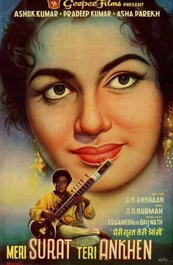 Meri Surat Teri Ankhen movie poster - Entertainment content