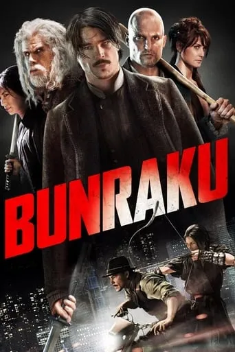 Bunraku movie poster - Rated 5.827/10