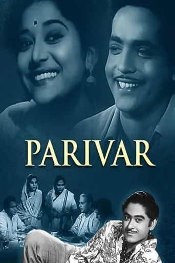 Parivar movie poster - Entertainment content