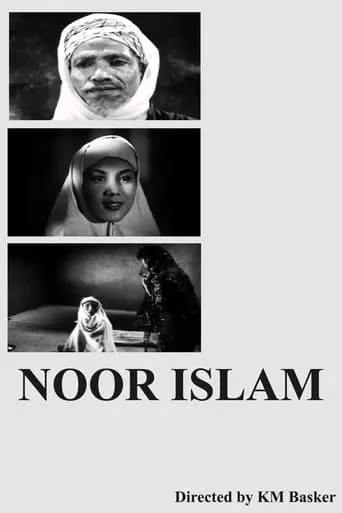 Noor Islam movie poster - Entertainment content