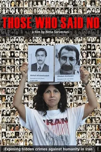 Those Who Said No movie poster - Entertainment content