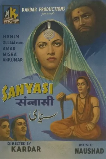 Sanyasi movie poster - Entertainment content
