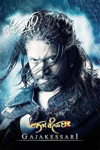 Gajakessari movie poster - Rated 4.8/10