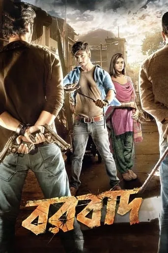 Borbaad movie poster - Rated 7/10