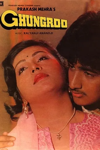 Ghungroo movie poster - Entertainment content