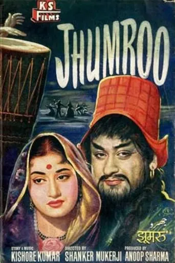 Jhumroo movie poster - Entertainment content