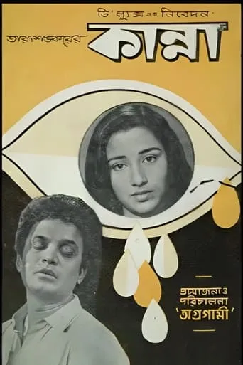 Kanna movie poster - Entertainment content