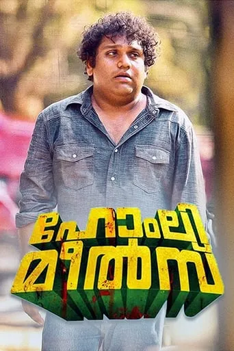 Homely Meals movie poster - Rated 5.6/10