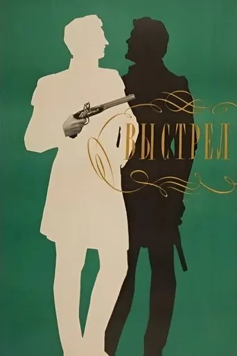 Shot movie poster - Rated 5/10