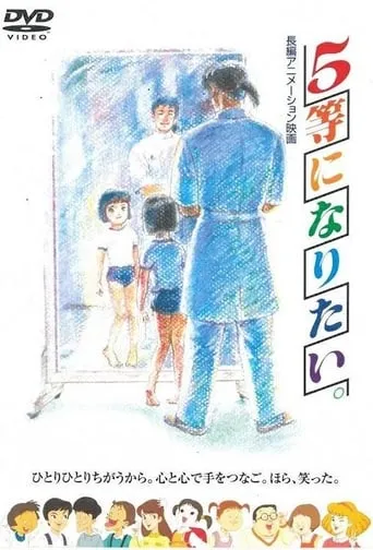 I Want to Win 5th Prize movie poster - Rated 5/10