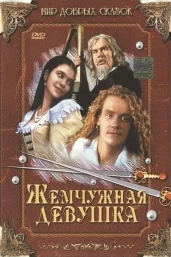 O perlové panně movie poster - Entertainment content