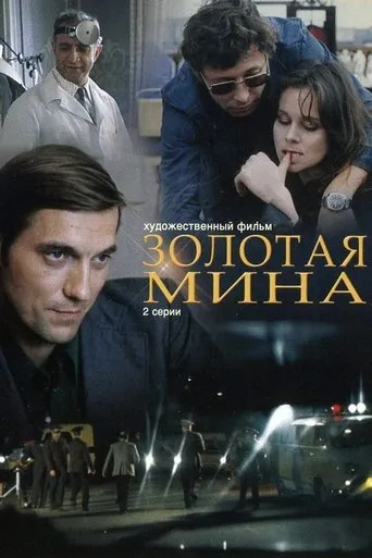 Golden Mine movie poster - Rated 6.8/10
