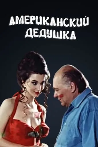 American Grandpa movie poster - Rated 6.5/10