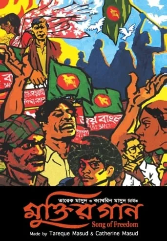 Song of Freedom movie poster - Entertainment content