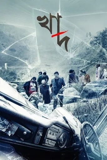 Khaad movie poster - Rated 5.8/10