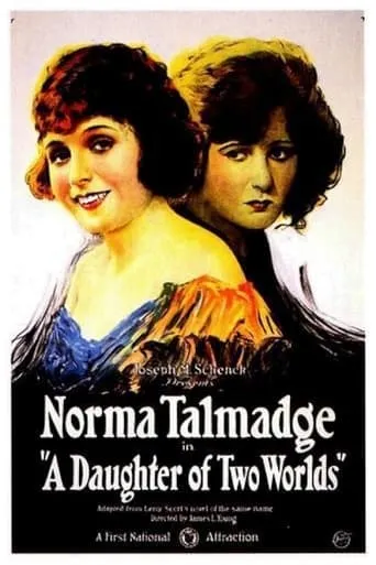 A Daughter of Two Worlds movie poster - Entertainment content